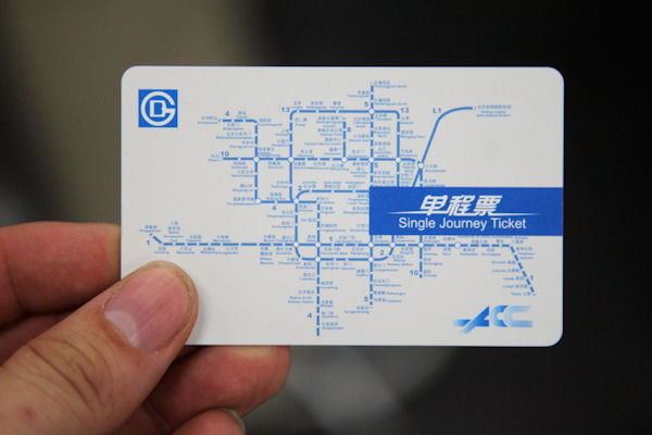 Front Side of Beijing Subway Ticket